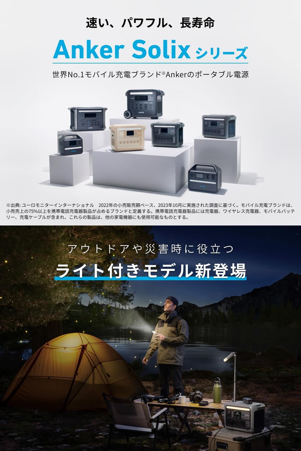 Anker_Solix C800 Plus Portable Power Station_商品説明画像_03